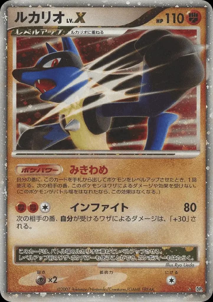 Lucario LV.X · Secret of the Lakes s83