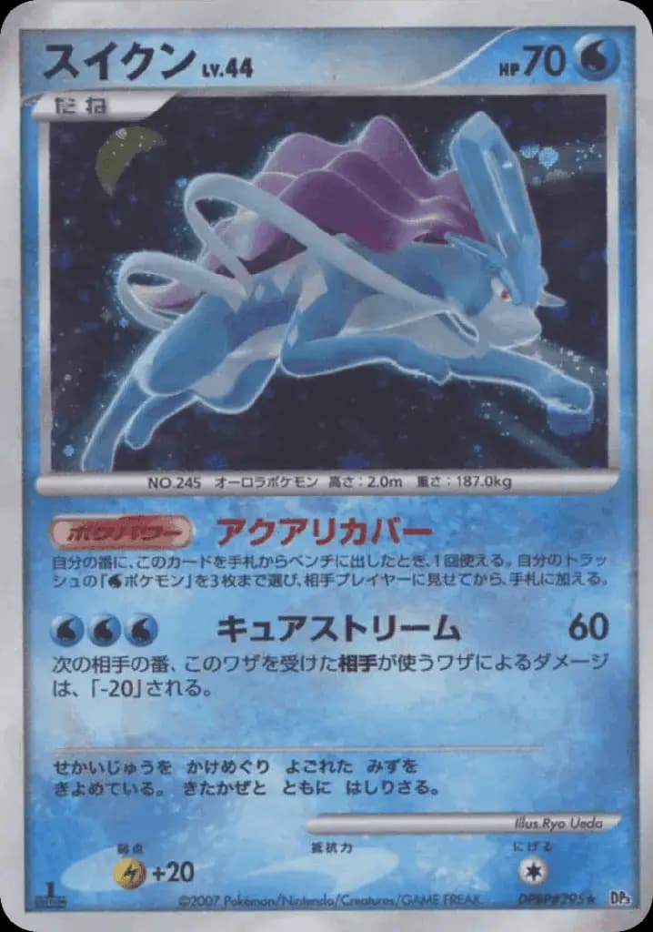 Suicune · Shining Darkness s38