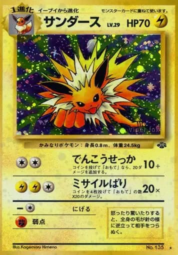 Jolteon · Pokémon Jungle s26 · PSA 7