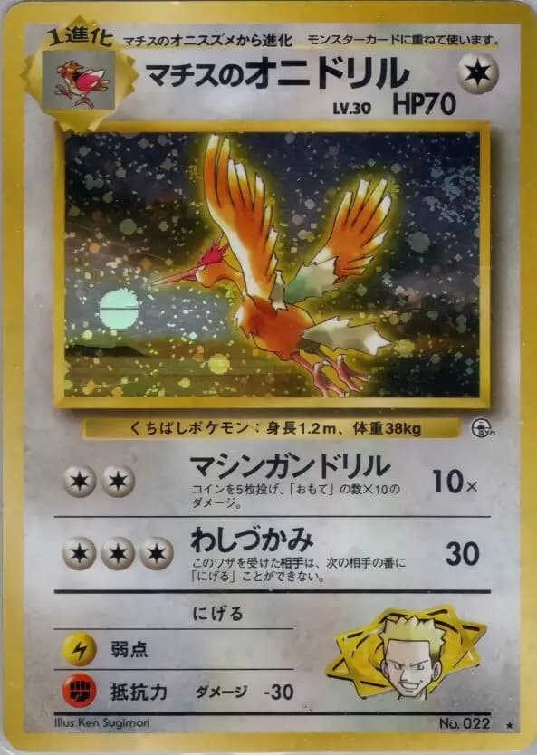 Lt. Surge's Fearow · Leaders' Stadium s59 · PSA 10