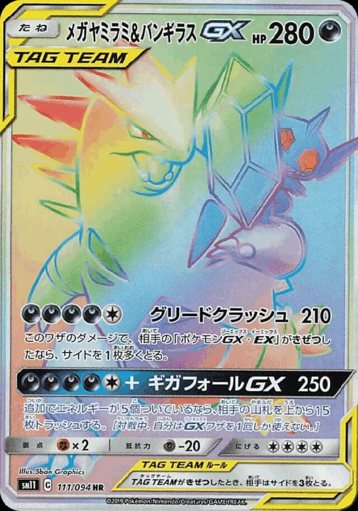 Mega Sableye & Tyranitar-GX · Miracle Twin 111