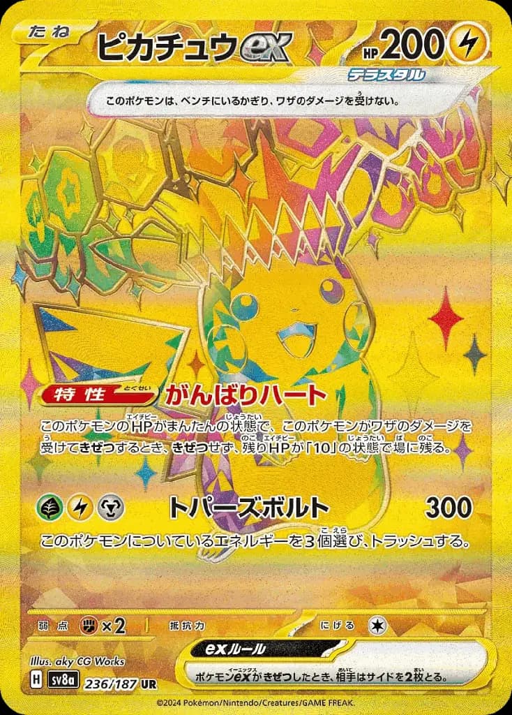 Pikachu ex · Terastal Fest ex 236