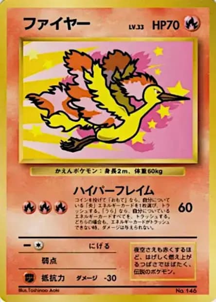 Moltres · Unnumbered Promotional s112