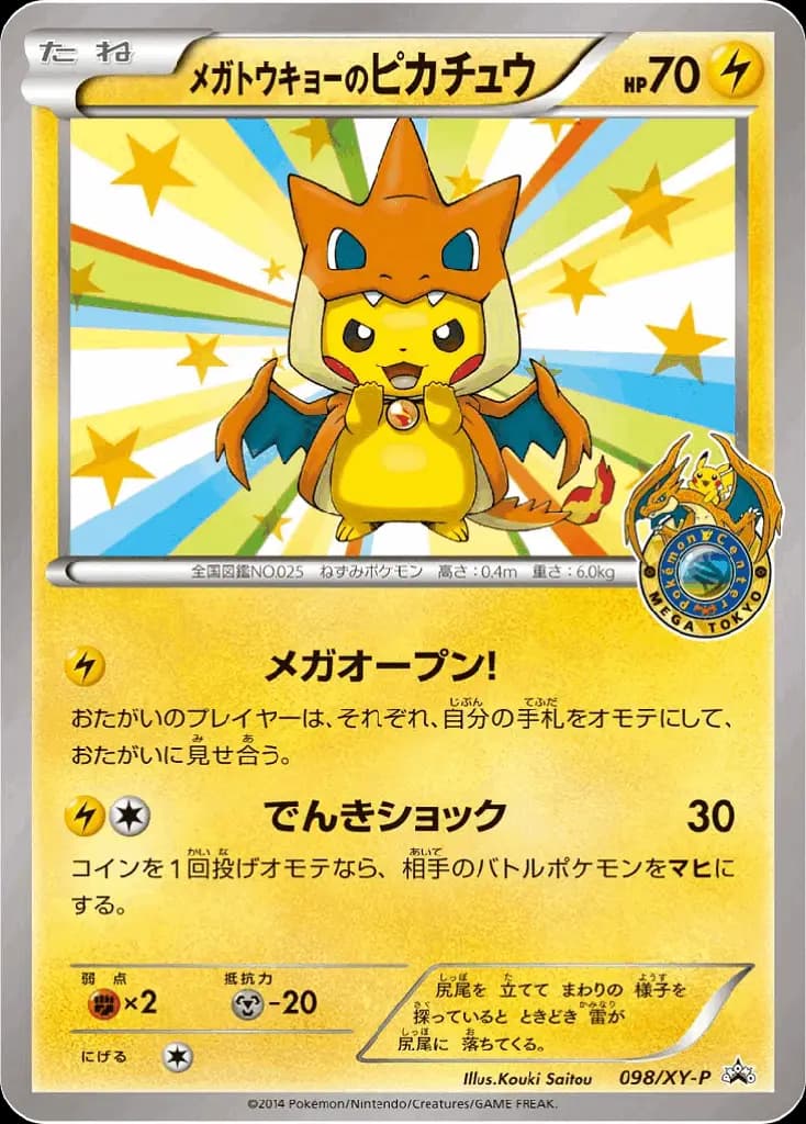 Mega Tokyo's Pikachu · XY-P Promotional 098