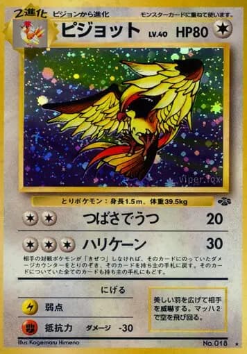 Pidgeot · Pokémon Jungle s34 · PSA 8